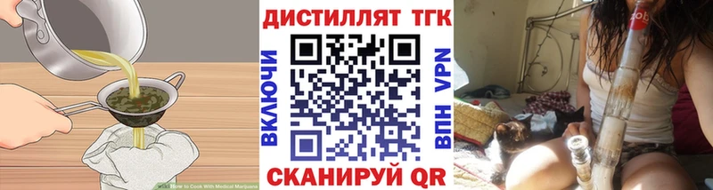 Купить где  Малая Вишера  Еда ТГК конопля 